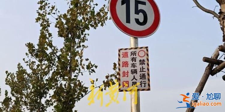 設有“禁止駛入”標識 仍有機動車和騎友通行？