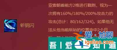 金鏟鏟之戰福星臨門亞索怎么樣 金鏟鏟之戰福星臨門亞索介紹？