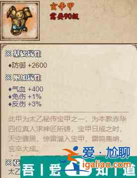煙雨江湖玄辛甲怎么獲取 玄辛甲獲取攻略？