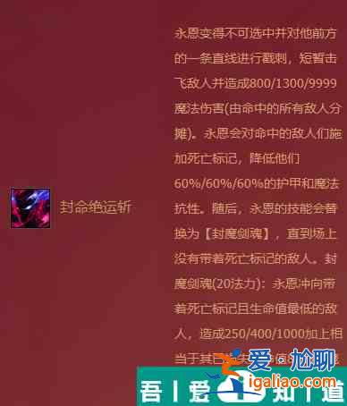 金鏟鏟之戰福星臨門永恩怎么樣 金鏟鏟之戰福星臨門永恩介紹？