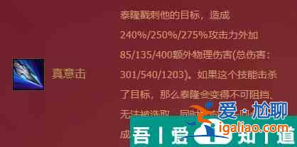 金鏟鏟之戰(zhàn)福星臨門泰隆怎么樣 金鏟鏟之戰(zhàn)福星臨門泰隆介紹？