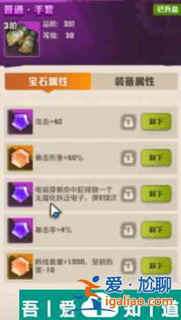 向僵尸開炮寶石合成規則   向僵尸開炮寶石合成規則介紹？