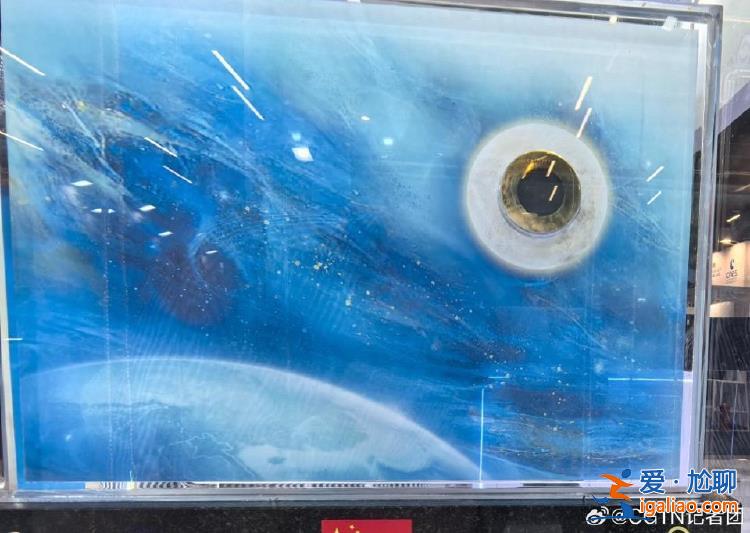嫦娥六號月壤首次向全球展出 樣品重75毫克？