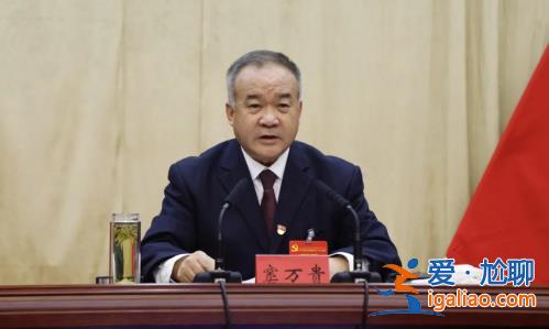 最高檢對(duì)新疆維吾爾自治區(qū)政協(xié)原副主席竇萬(wàn)貴決定逮捕？