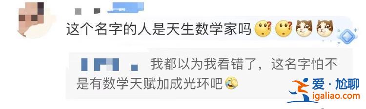 以為穿越了？