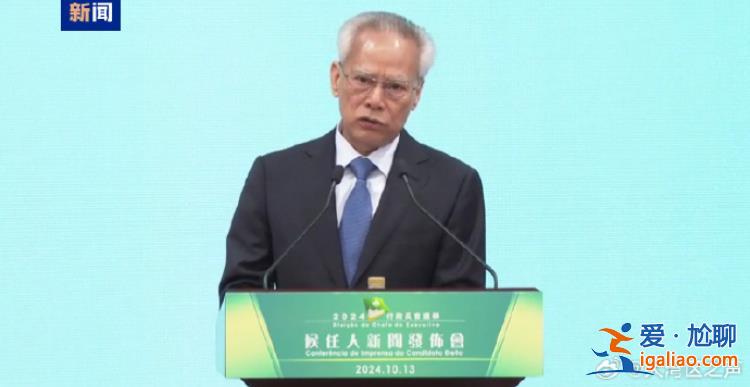 澳門特區行政長官選舉結果經法院確認？