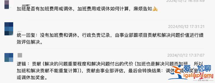 廣東一公司被曝全員37天無休且“沒有加班費(fèi)和調(diào)休” 人社局介入調(diào)查？
