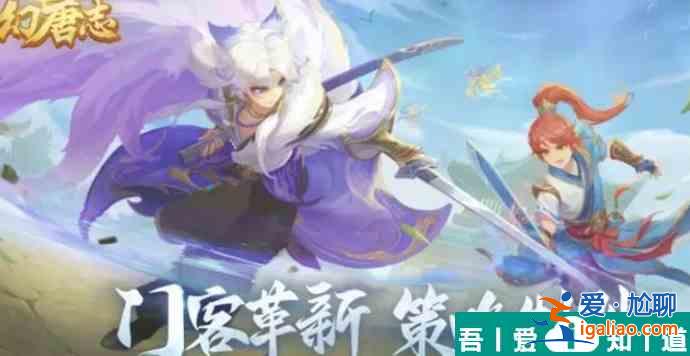 幻唐志洪荒現(xiàn)世陣容推薦  幻唐志洪荒現(xiàn)世陣容推薦一覽？