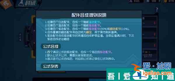 奇葩戰斗家合成公式2024  奇葩戰斗家2024合成公式匯總？
