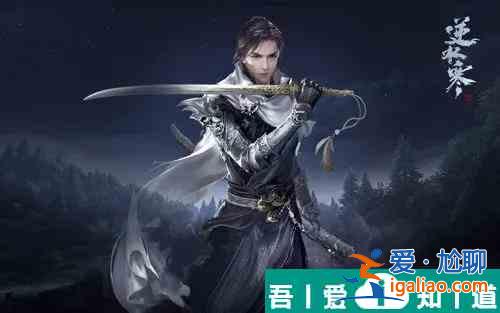 逆水寒手游職業武器  逆水寒手游門派武器一覽？