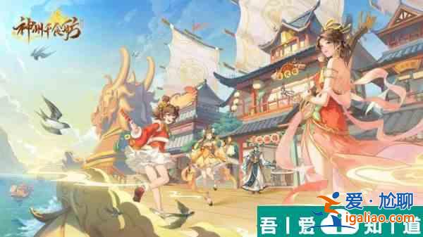 神州千食舫船員推薦  神州千食舫船員推薦匯總？