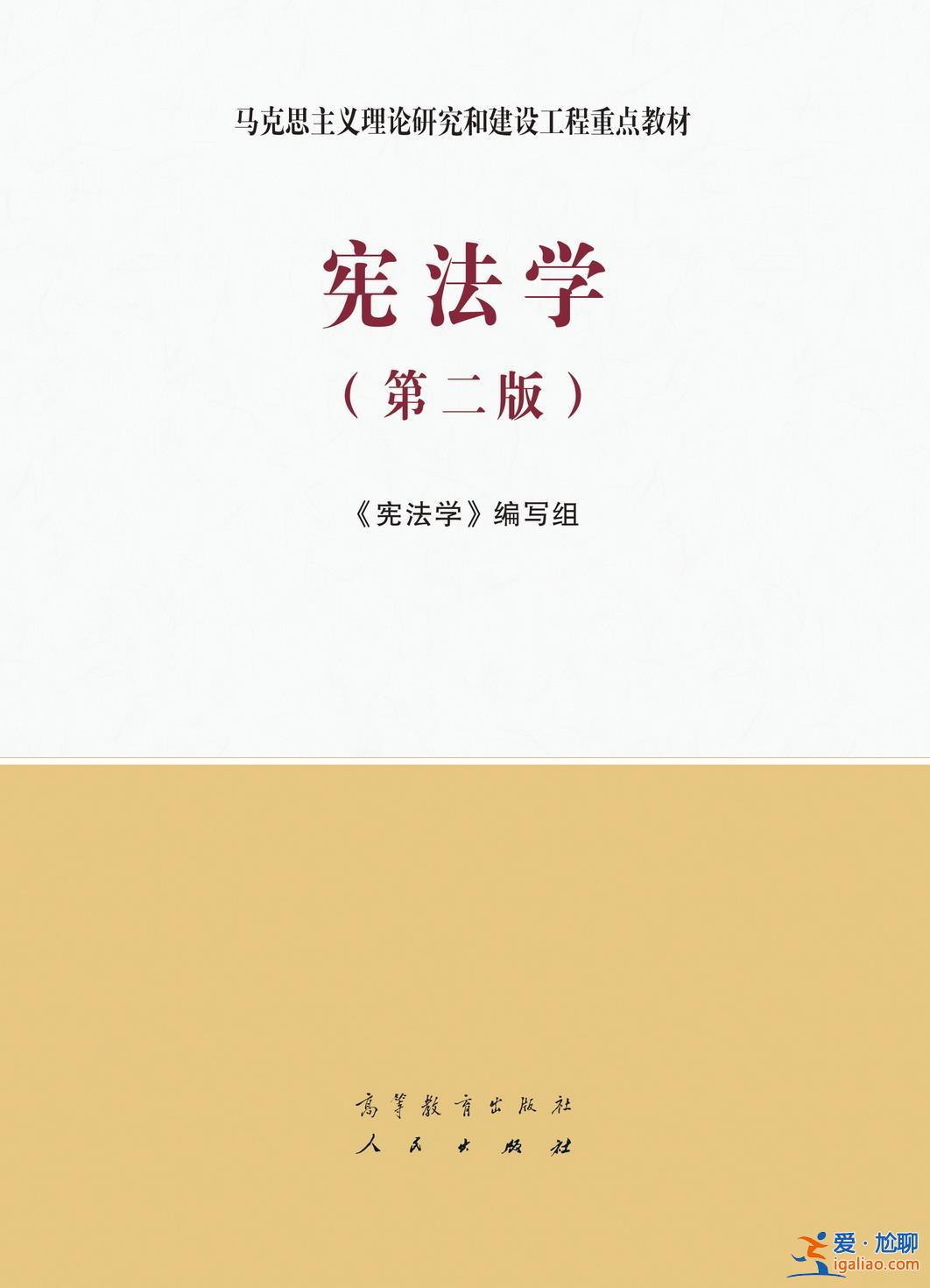 法學(xué)教材中設(shè)有多個(gè)付費(fèi)二維碼引爭(zhēng)議 高教出版社和人民出版社回應(yīng)？