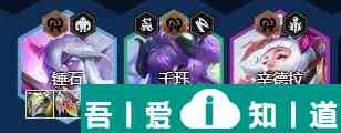 金鏟鏟之戰(zhàn)爆殺千玨怎么玩 金鏟鏟之戰(zhàn)爆殺千玨陣容推薦攻略？