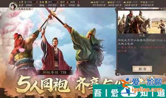 三國志戰略版張角強力陣容是什么 三國志戰略版張角強力陣容推薦？