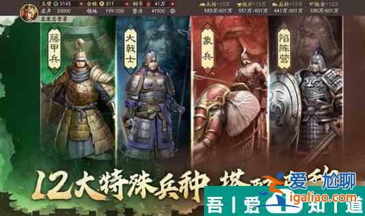 三國志戰略版陳宮戰法帶什么好 三國志戰略版陳宮戰法選擇推薦？