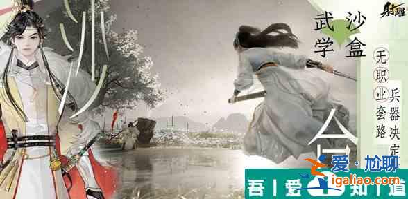 射雕手游百煉尋隱無定尋隱怎么打 打法攻略？