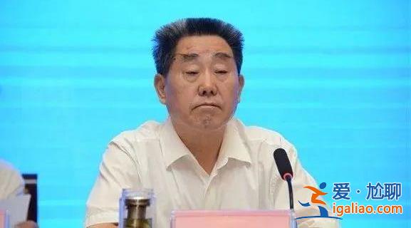 中紀委打下69歲老虎！該省已有三任省委常委、政法委書記被查？
