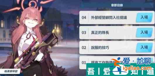 蔚藍(lán)檔案阿露強(qiáng)度怎么樣 蔚藍(lán)檔案阿露技能介紹? 蔚藍(lán)檔案阿露強(qiáng)度怎么樣 蔚藍(lán)檔案阿露技能介紹?