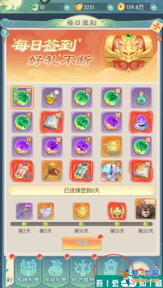 山海仙魔錄禮包碼在哪里兌換 山海仙魔錄禮包碼兌換攻略？