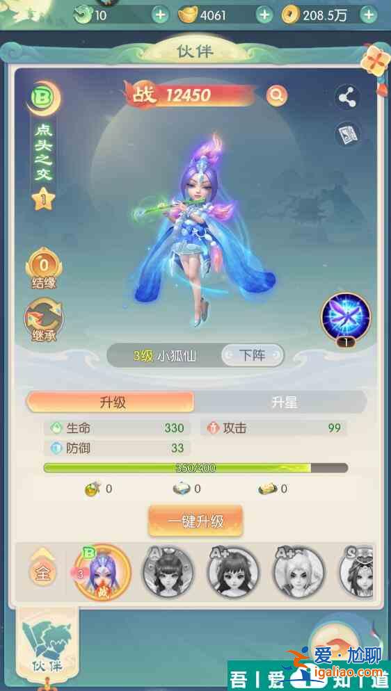 山海仙魔錄手游戰力怎么提升 山海仙魔錄手游戰力提升攻略？