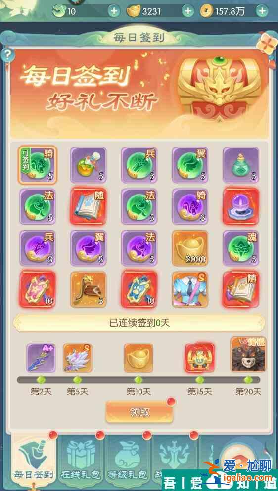 山海仙魔錄禮包碼在哪里兌換 山海仙魔錄禮包碼兌換攻略？