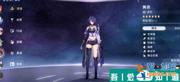 崩壞星穹鐵道四星治療角色怎么選 四星治療角色選擇建議？