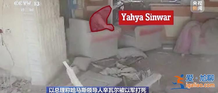 辛瓦爾死了 加沙戰爭會就此終結嗎？？