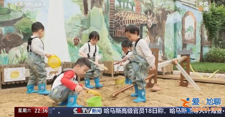 “小小孩”托育引關注 減輕育兒負擔該如何發力？？
