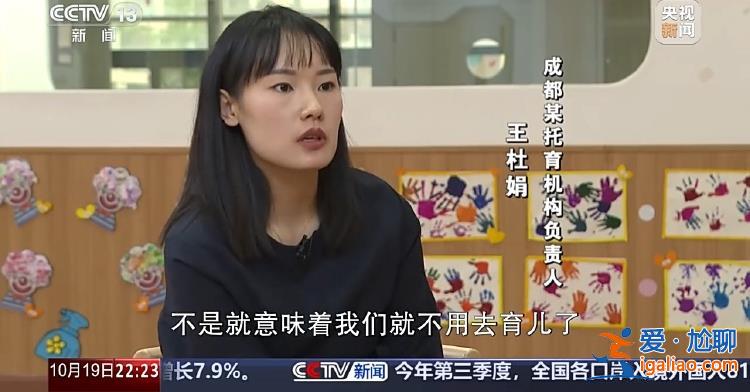 “小小孩”托育引關注 減輕育兒負擔該如何發力？？