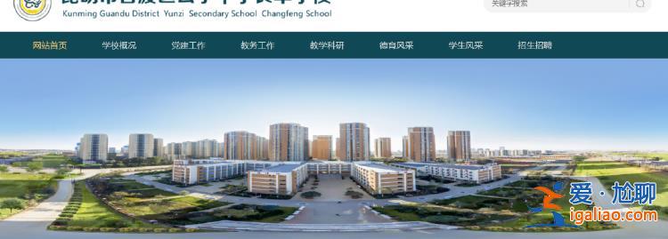 云南一學校給學生吃臭肉遭家長質問 學校董事長無視最后問題揣兜離席？