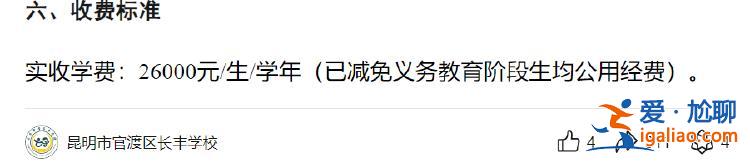 云南一學校給學生吃臭肉遭家長質問 學校董事長無視最后問題揣兜離席？
