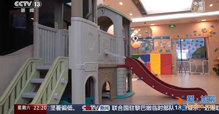 “小小孩”托育引關注 減輕育兒負擔該如何發力？？