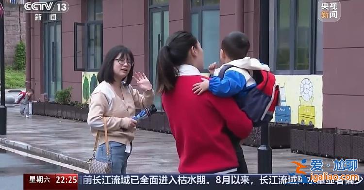 “小小孩”托育引關注 減輕育兒負擔該如何發力？？