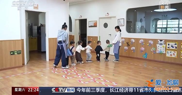 “小小孩”托育引關注 減輕育兒負擔該如何發力？？