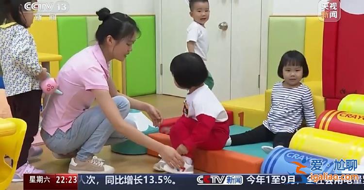 “小小孩”托育引關注 減輕育兒負擔該如何發力？？