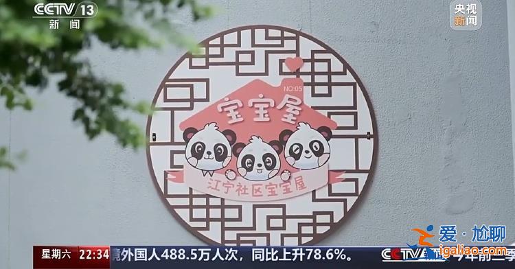 “小小孩”托育引關注 減輕育兒負擔該如何發力？？