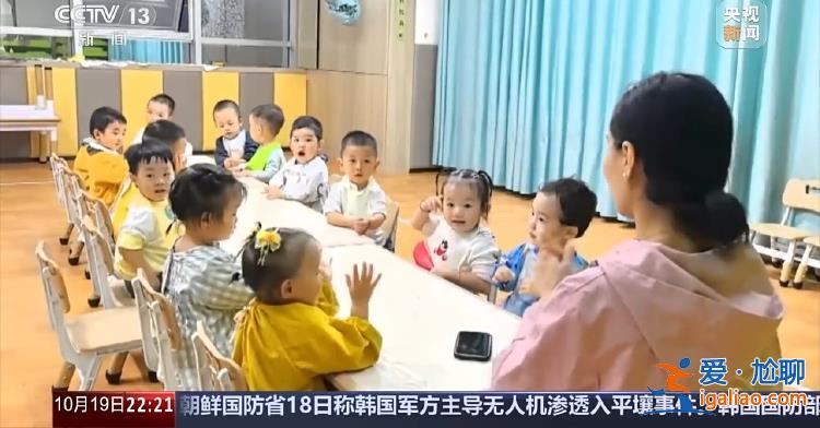 “小小孩”托育引關注 減輕育兒負擔該如何發力？？