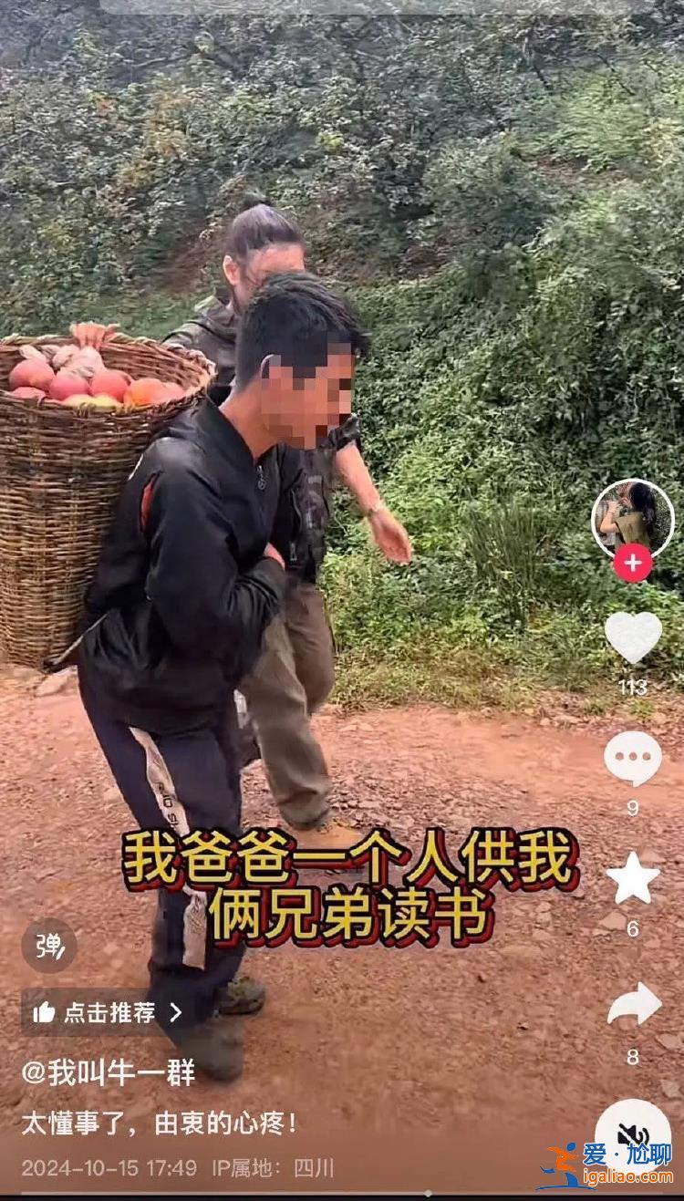 哥哥讀北大弟弟只能輟學賣蘋果？“擺拍賣慘”營銷再現 當地啟動調查？
