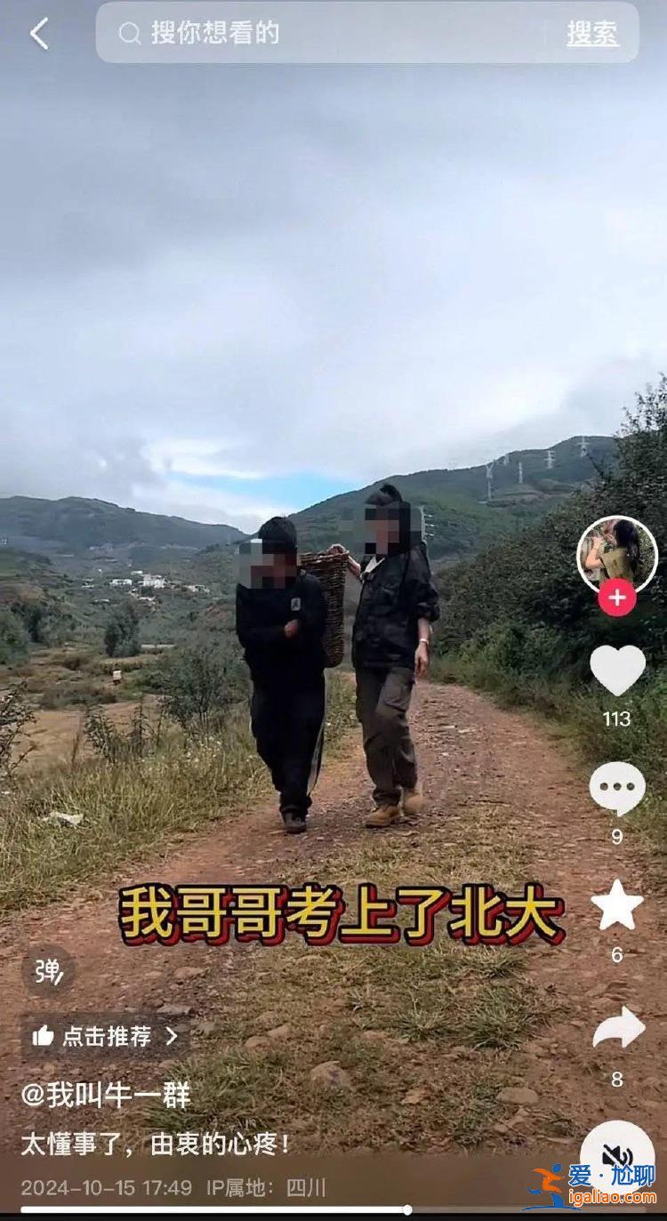 哥哥讀北大弟弟只能輟學賣蘋果？“擺拍賣慘”營銷再現 當地啟動調查？