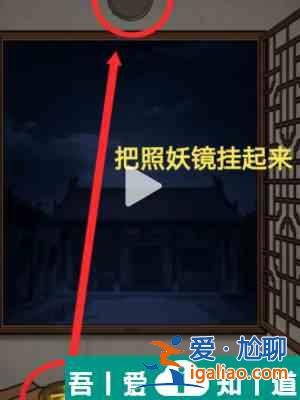 隱秘的檔案西游怪談怎么通關 西游怪談通關攻略？