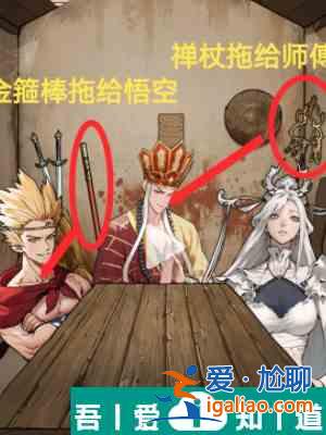隱秘的檔案西游怪談怎么通關 西游怪談通關攻略？