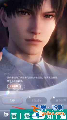戀與深空怎么看卡面劇情 具體一覽？