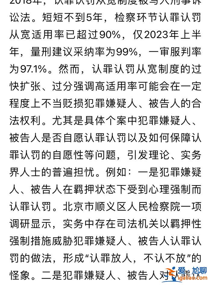 “認罪放人 不認不放”？28歲實習女店長拒不認罪后取保候審多次被拒？