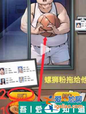 隱秘的檔案宿管怎么通關(guān) 宿管通關(guān)攻略？