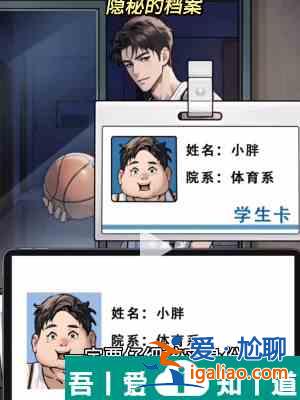 隱秘的檔案宿管怎么通關(guān) 宿管通關(guān)攻略？