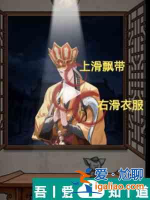 隱秘的檔案西游怪談怎么通關 西游怪談通關攻略？