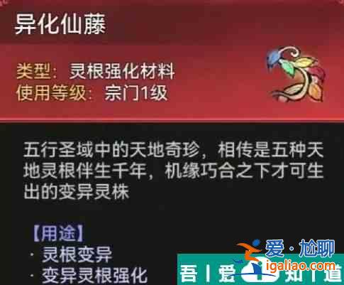 *強祖師山海世界獎勵有哪些 山海世界采集闖關獎勵介紹？