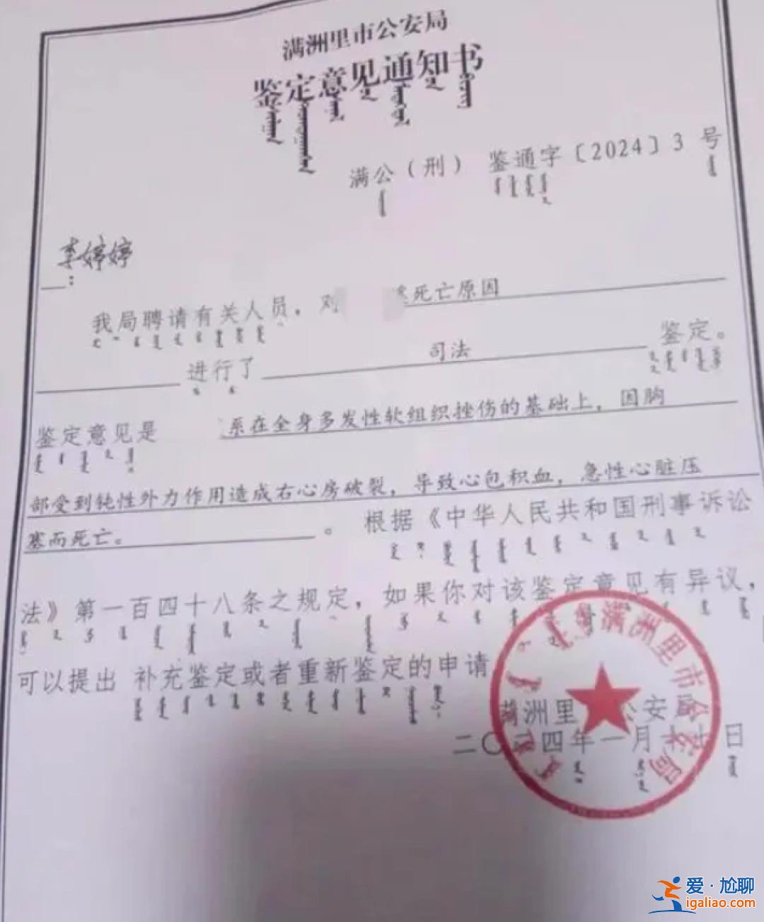 生母稱在等法院判決時遭孩子爺爺威脅？