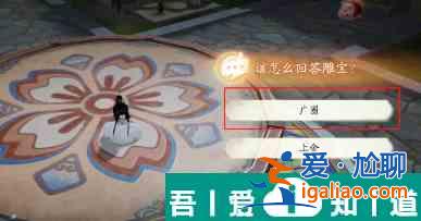 射雕豬場密室機關(guān)怎么解密 射雕豬場密室機關(guān)解謎攻略？