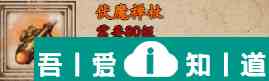 煙雨江湖伏魔禪杖怎么獲取 獲取攻略？